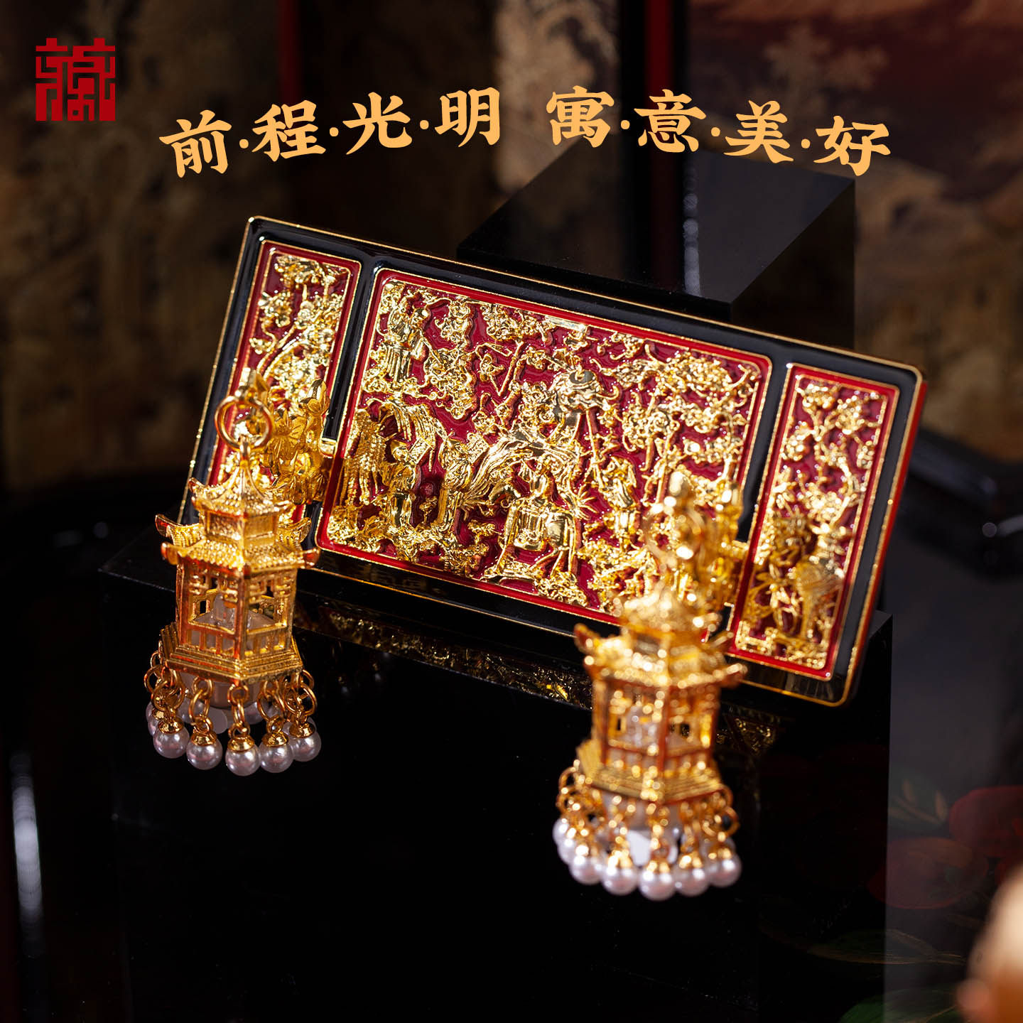 广东省博物馆前程光明·金属灯笼冰箱贴潮州木雕创意冰箱贴送朋友