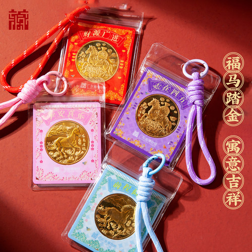 广东省博物馆福马踏金系列吉祥挂件装饰创意官方周边新年纪念品