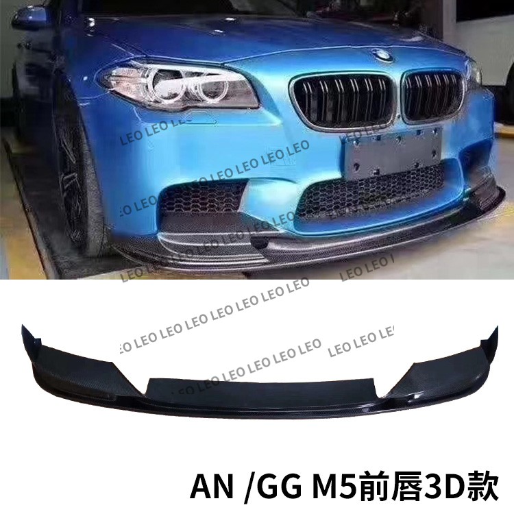 适用F10F18碳纤维BMW/宝马改装