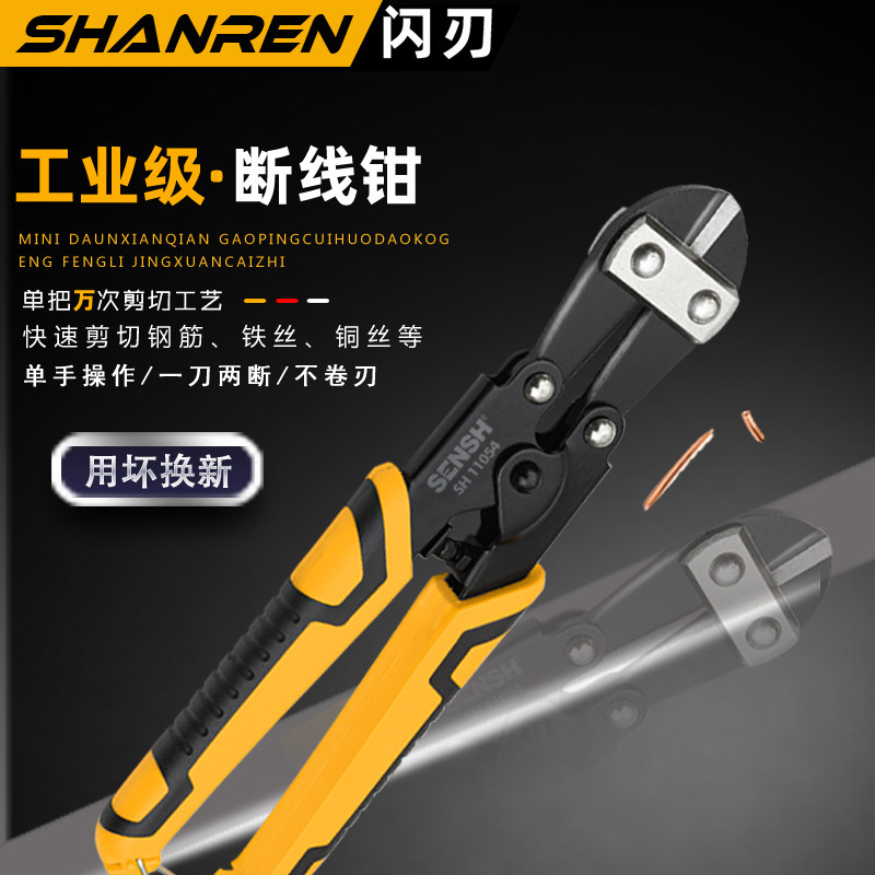 迷你钢丝绳鹰嘴钳钳剪