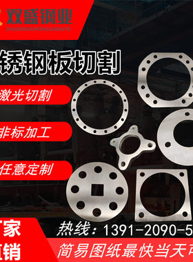 不锈钢激光切割法兰非标薄型法兰方形法兰垫片异形法兰通风阀定制