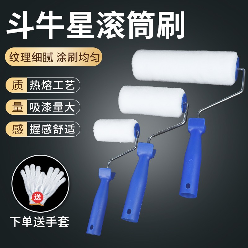 【乳胶漆滚筒刷子4/6/9寸现货】