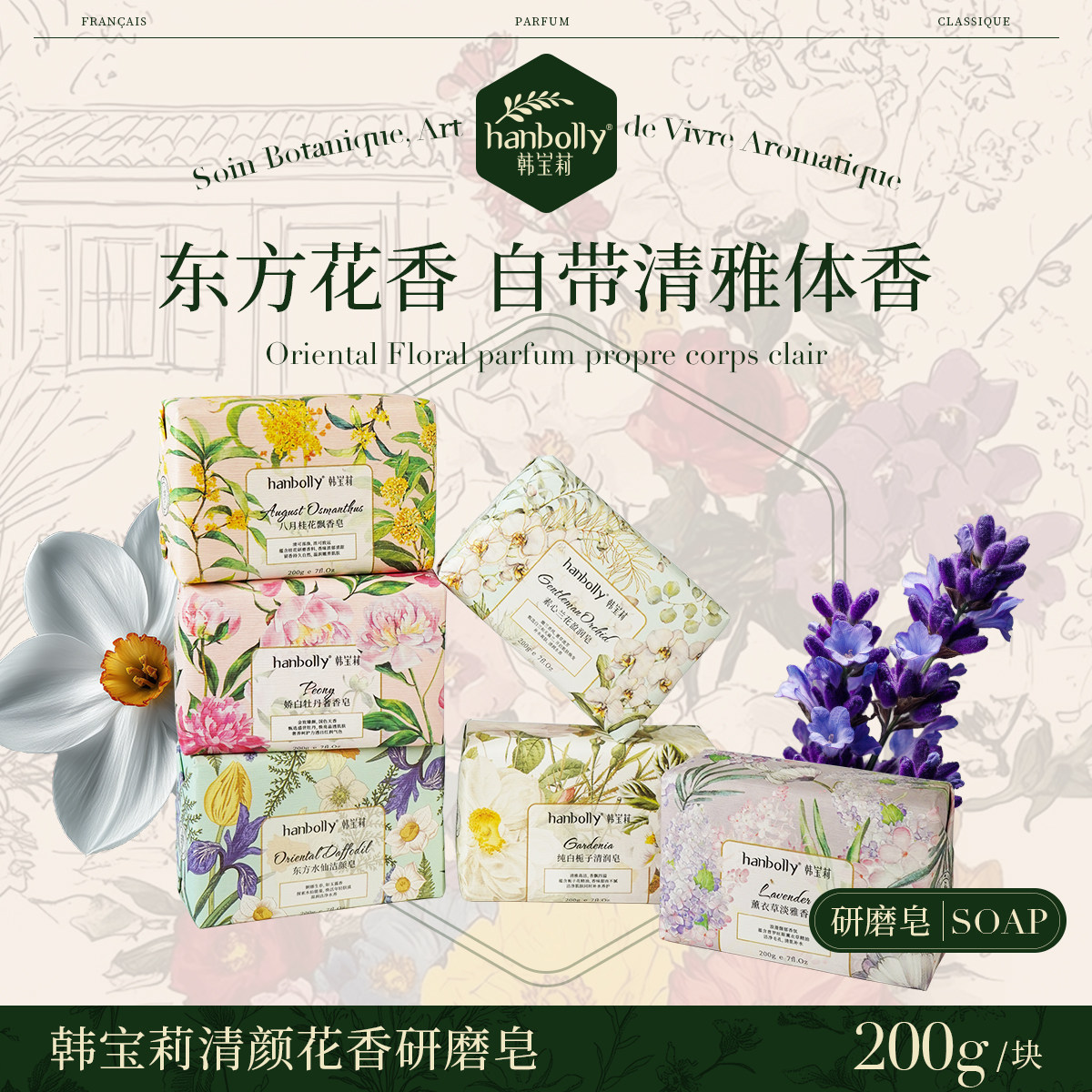 韩宝莉花香研磨皂香皂洗澡沐浴洗脸洁面桂花精油皂男女手工皂200g,洗护清洁剂/卫生巾/纸/香薰,香皂,淘宝优惠券,粉丝福利购,淘宝优惠卷