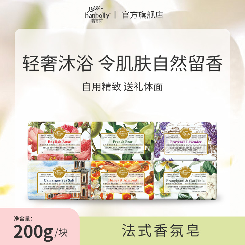 韩宝莉香皂结婚伴手礼润肤留香