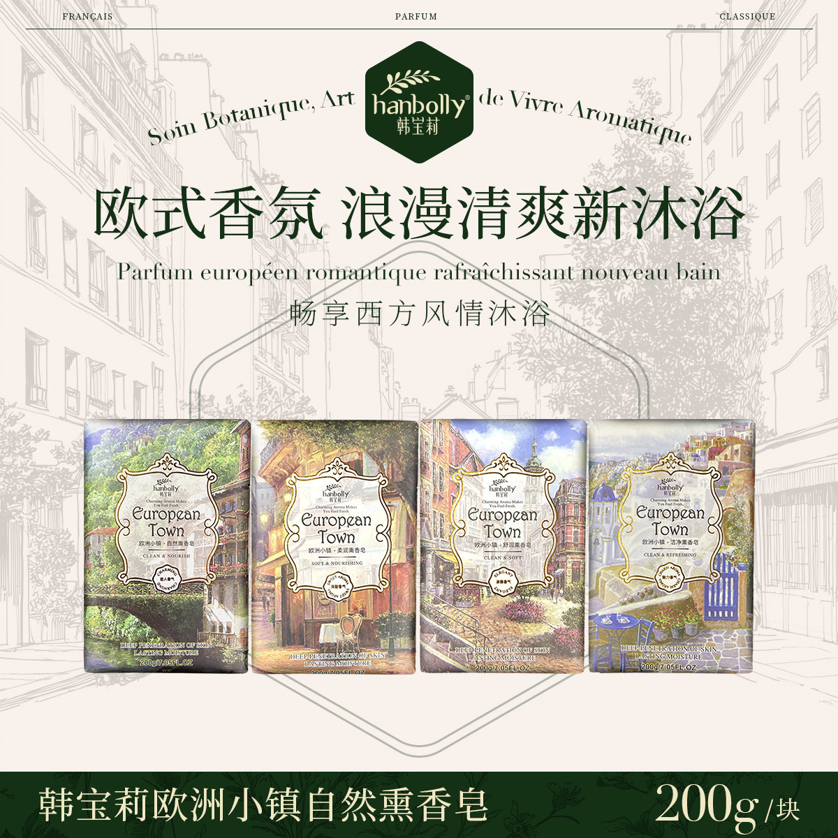 韩宝莉香薰皂香皂香味持久洗脸男女士沐浴洗澡精油洁面肥皂200g,洗护清洁剂/卫生巾/纸/香薰,香皂,淘宝优惠券,粉丝福利购,淘宝优惠卷