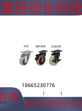 CBL11/CBK21/CDK02脚轮CDL01-D75/D100/D125/40/50/D63-P/U/N/150