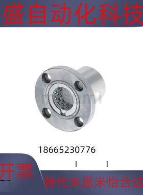 带法兰线性滚珠衬套替代LBHC/LBHCW 6 8 10 12 16 20 30