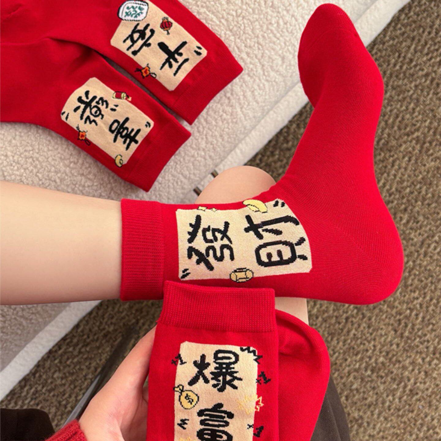 2026新款春夏女士红色发财新年中筒棉袜子情侣本命年马年爆款礼盒