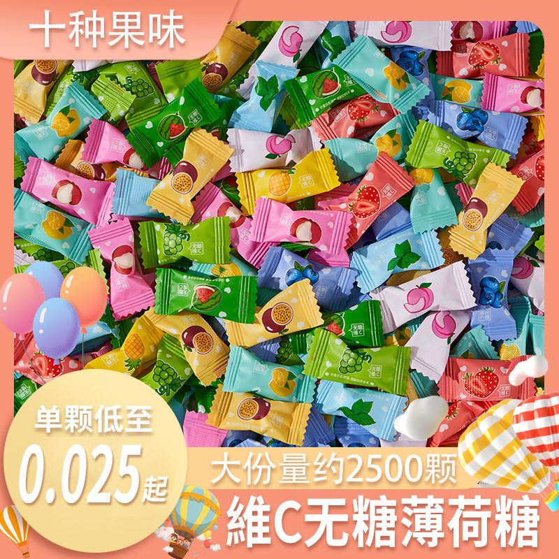 抖音同款网红水果味无糖维C薄荷含片清新口气薄荷糖混合摆盘糖