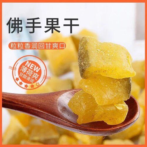 甘草佛手果220g罐装潮汕三宝特产爽喉佛手瓜喉香蜜饯果干果脯零食
