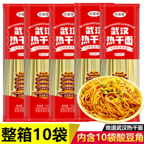 武汉风味热干面带料包方便面条