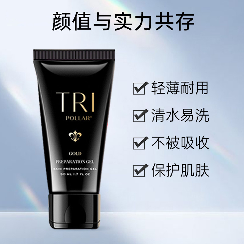 初普TriPollar Stop Vx Gold/Gold2专用凝胶射频美容仪伴侣50ml