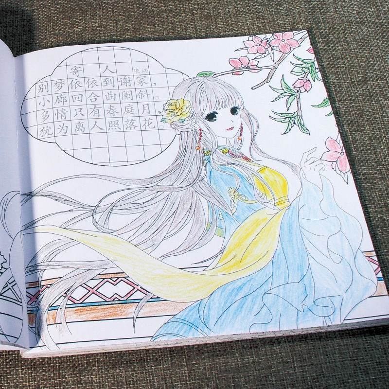 画画diy填色本成人古风少女绘画册公主图画本解压涂色书秘密花园