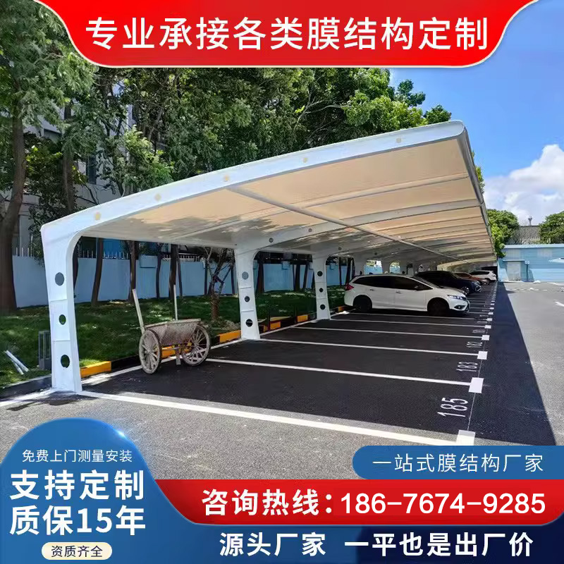 膜结构停车棚社区户外遮阳充电桩自行车停车场车棚停车棚七字棚