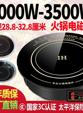 酷为火锅电磁炉商用圆形嵌入式下沉饭店专用大功率家用新款电磁灶