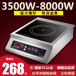 酷为商用电磁炉大功率3500w5000w家用凹面奶茶火锅饭店专用厨房灶