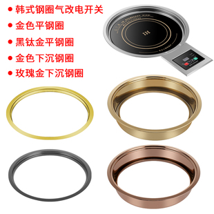 火锅电磁炉嵌入式 平嵌下沉钢圈方形圆形火锅店专用火锅桌不锈钢盖