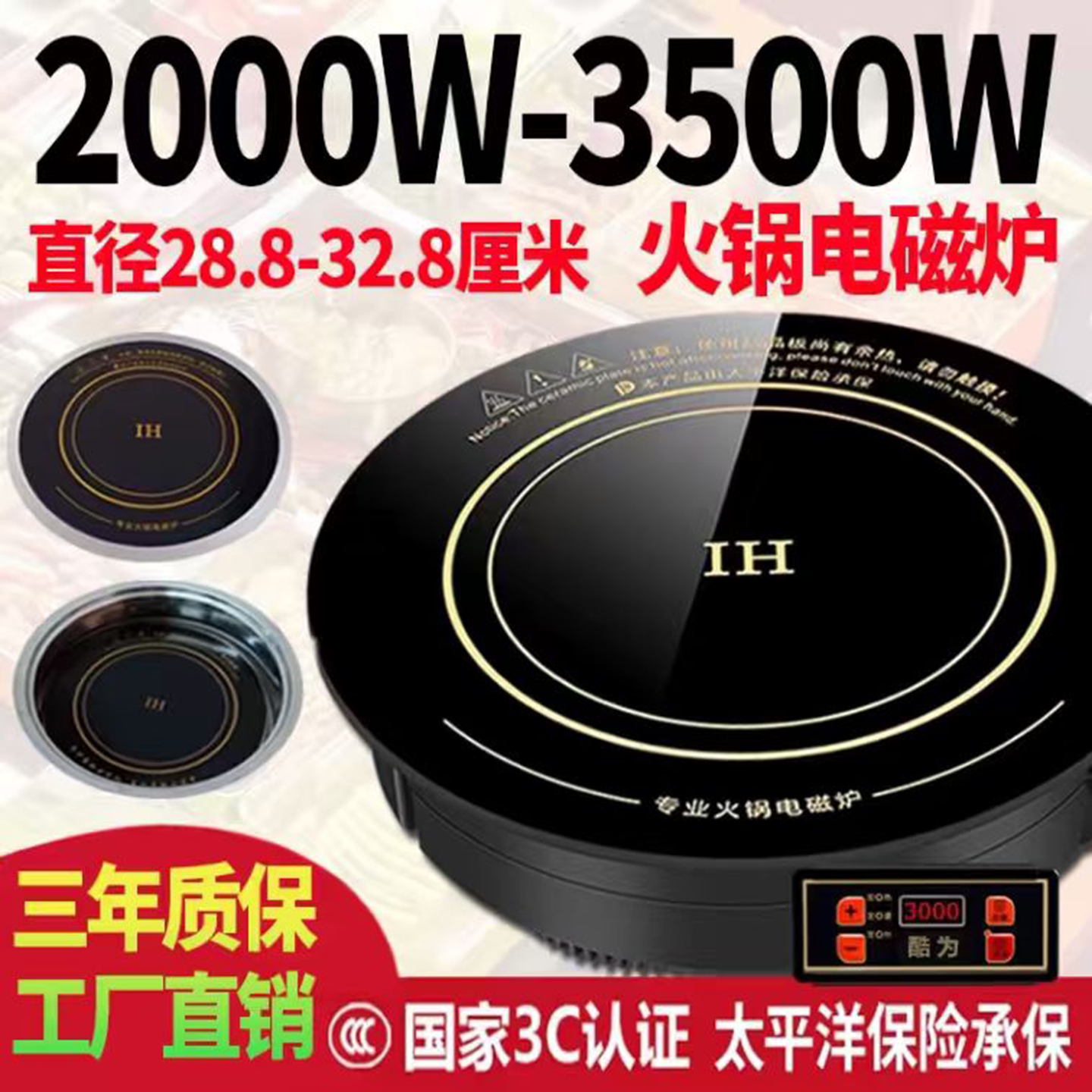 酷为火锅电磁炉商用圆形嵌入式下沉饭店专用大功率家用新款电磁灶