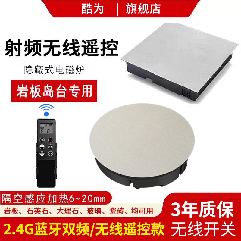 暗藏火锅电磁炉