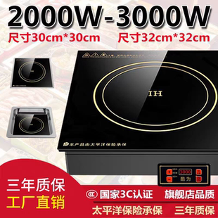 酷为火锅电磁炉商用正方形嵌入式镶嵌大功率家用多头炉线控下沉灶