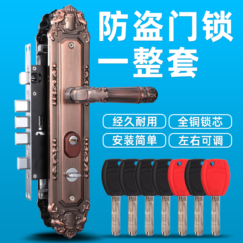 防盗门锁套装通用型农村家用入户对开大门老式铁门红古铜机械锁具