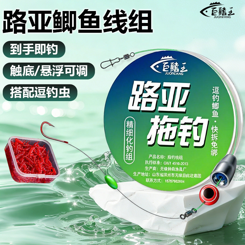 路亚可调逗线组拖钓正品到手即钓秋冬季路亚鲫鱼钓组套装钓组鲤鱼,户外/登山/野营/旅行用品,线组,淘宝优惠券,粉丝福利购,淘宝优惠卷