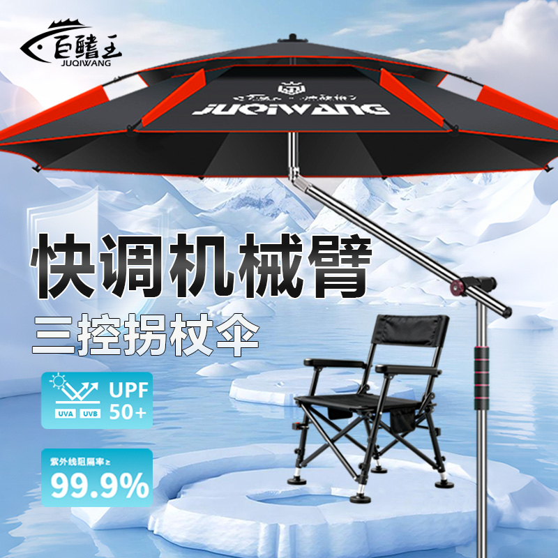 钓鱼伞钓伞万向防暴雨防晒遮阳伞