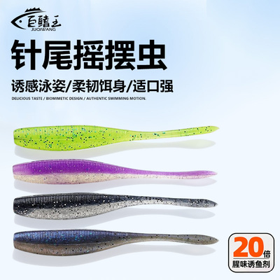 新款摆尾虫软饵加腥鲈鱼鳜鱼翘嘴