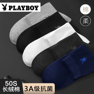 花花公子袜子男中筒袜短袜夏天纯棉防臭男士 老人全棉袜 男袜薄男式