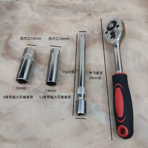 中飞火花塞套筒扳手带磁1416