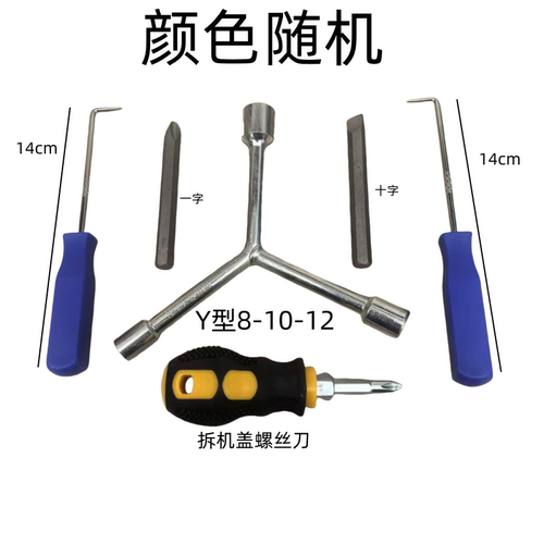 波轮盘大号十字洗衣机底盘拉钩拆