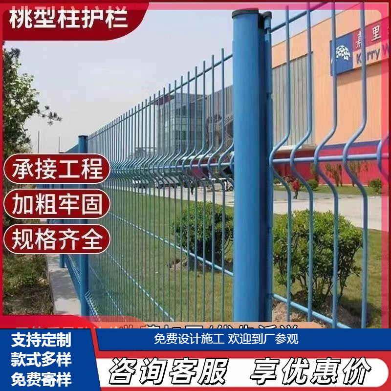 加粗桃型柱护栏网铁丝网高速公路护栏/隔离栏