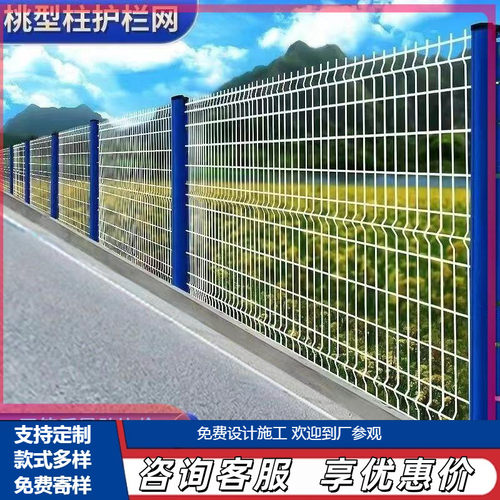 桃型柱护栏家用室外围栏围墙工厂户外围墙高速公路隔离钢丝网