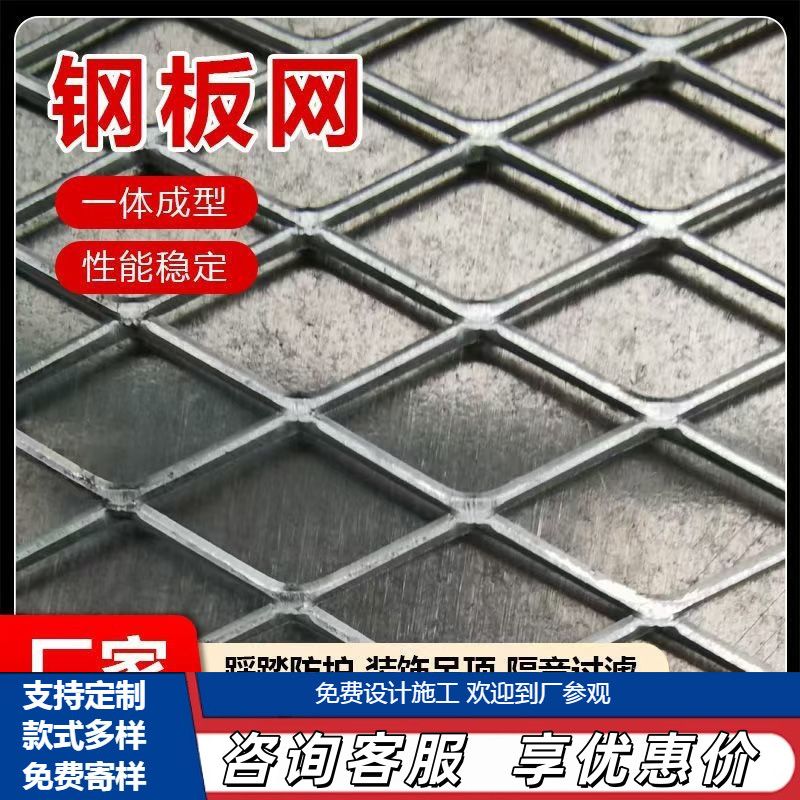 钢板网菱形网片加厚冲镀锌护栏重型防护平台脚踏网冲孔网板装饰网图片