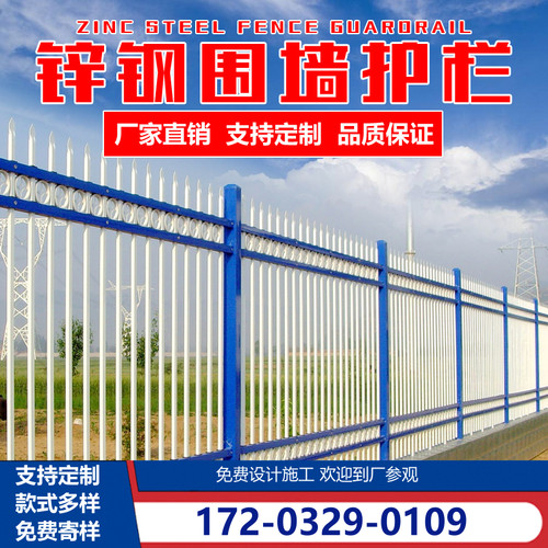 锌钢护栏小区铁艺围栏护栏厂区户外栅栏农村院墙别墅学校围墙护栏