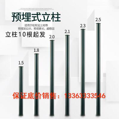 荷兰网立柱围栏网立柱防护栏立柱铁丝网立柱花园养殖网立柱户外