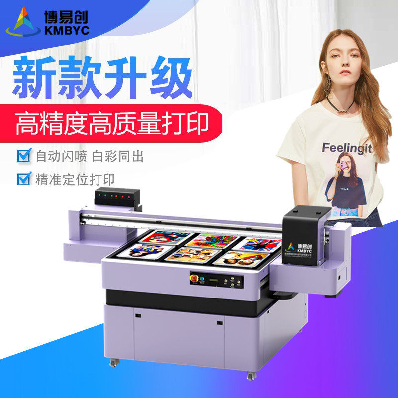 批量定制T恤喷绘机彩色 卫衣服装印花机 涤纶莫代尔3D数码印花机使用感如何?