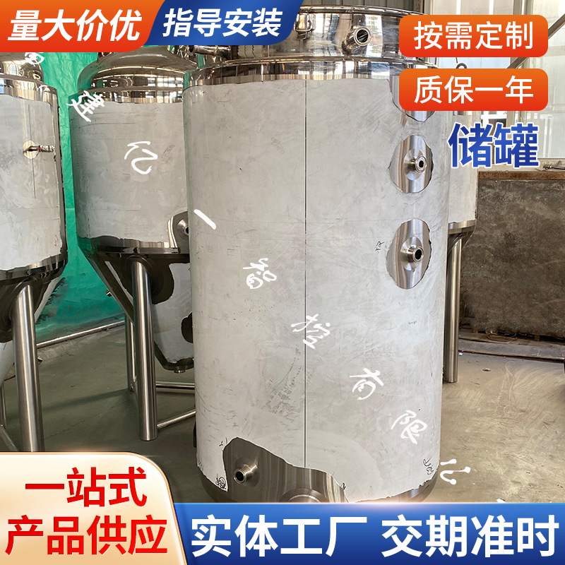 立式储罐 不锈钢储罐304密封不锈钢多功能储罐不锈钢储酒罐储水罐