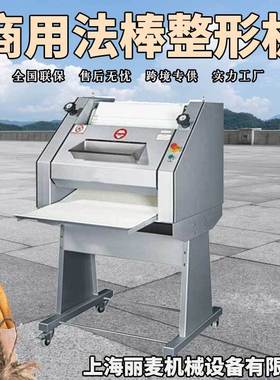 法棒成型机 法棒整形机 法棍整型机 成型设备 Baguette Machin