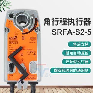 belimo搏力谋SRFA 5断电复位执行器电动球阀驱动器电动头