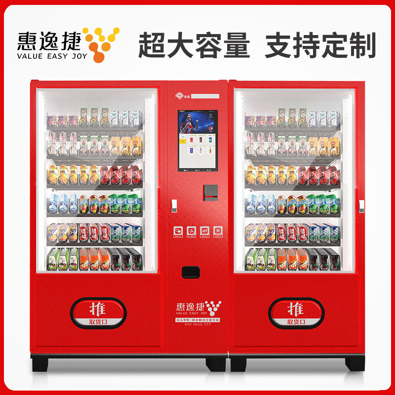 无人售卖机 饮料零食烟自助贩卖商业设备24小时
