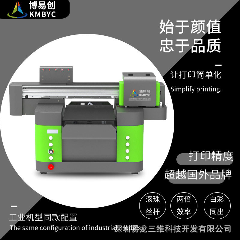 摆摊印照片机器3d浮雕手机壳打印机 小本创业项目直喷印花机 数码怎么样,好用不?