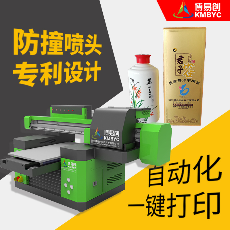 uv彩印 迷你数码印刷机 手机壳UV平板打印机 图案logo彩色印刷机使用感如何?