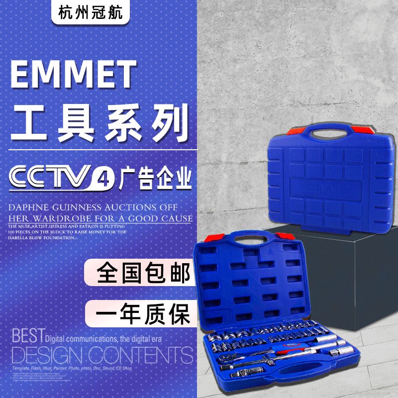包邮EMMET工具20-150件6.3mm10mm12.5mm19MM埃米顿家用汽修工具