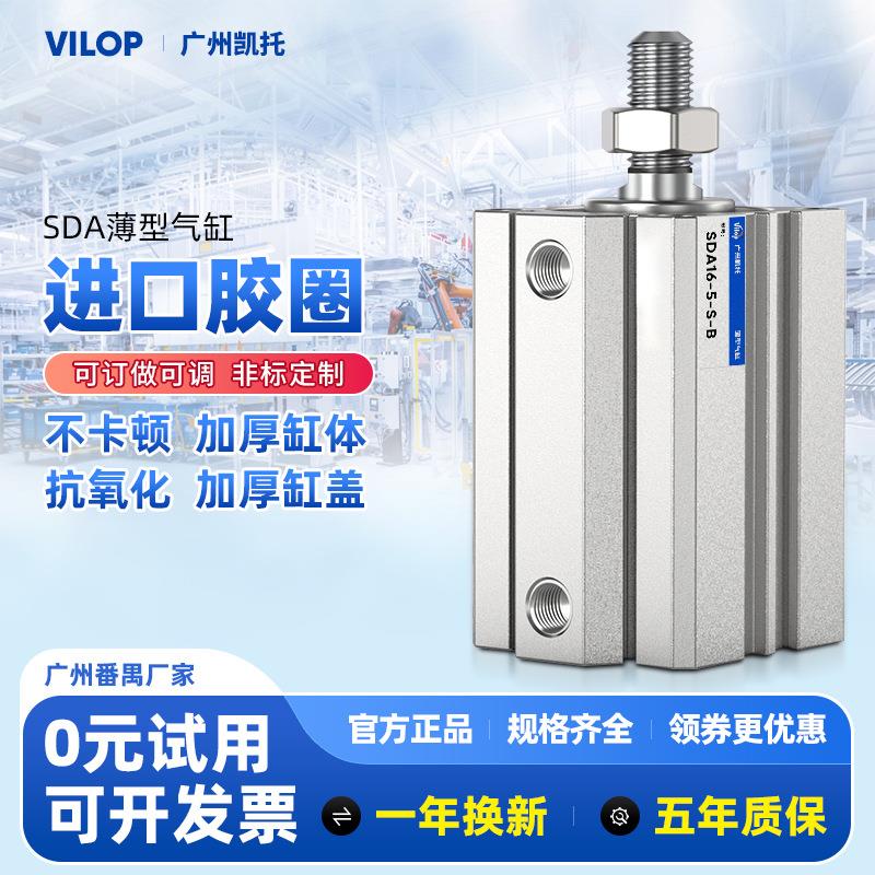 小型气动薄型气缸SDA20/25/2/40X10X15X20X25X0*40X50X60X70X80