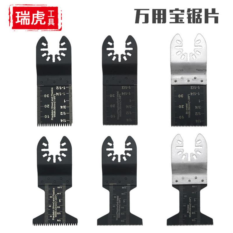 万用宝锯片电动工具刀头配件木工塑料软金属切割打磨直锯片20件套