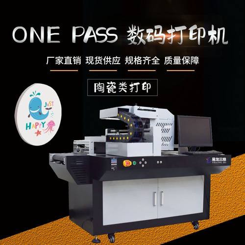 小型流水线工业uv打印机定制塑料面板数码彩印机高速全自动印刷机