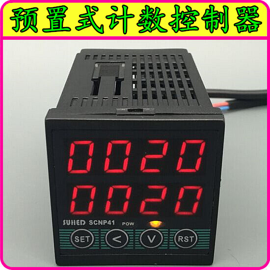 机器设备数字显示带控制计数器 预置式智能带报警电子累加计数器