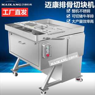 带骨猪排切块机 冻肉斩骨砍排机 食堂用大型肋排切块机