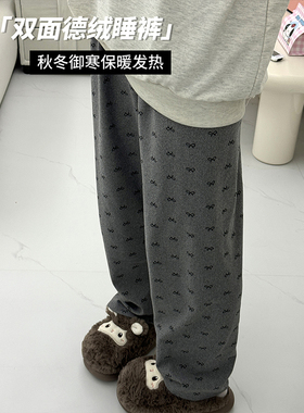 秋冬遛弯裤子软糯德绒保暖睡裤女长裤蝴蝶结宽松休闲家居裤可外穿